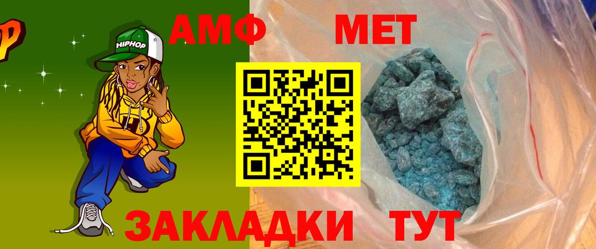 Моздок  omg маркетплейс  Amphetamine  Вход с VPN  Амфетамин 98% 