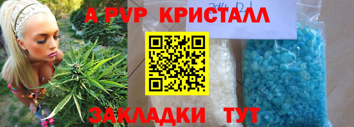 A PVP VHQ Моздок