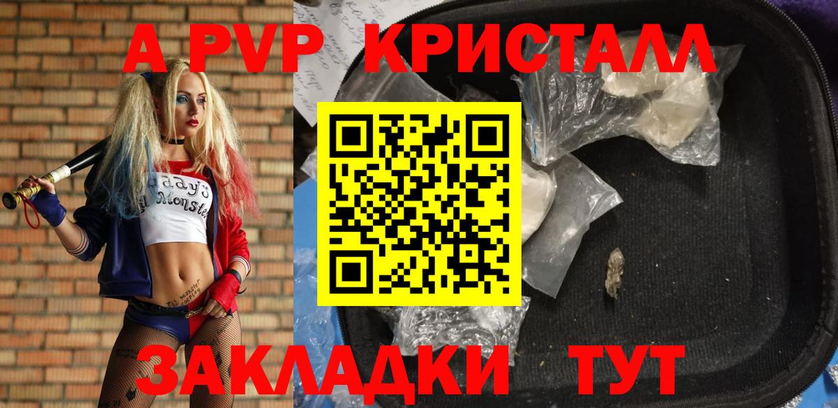 купить закладку  Вход с VPN  Alfa_PVP VHQ  Моздок  Альфа ПВП СК КРИС 
