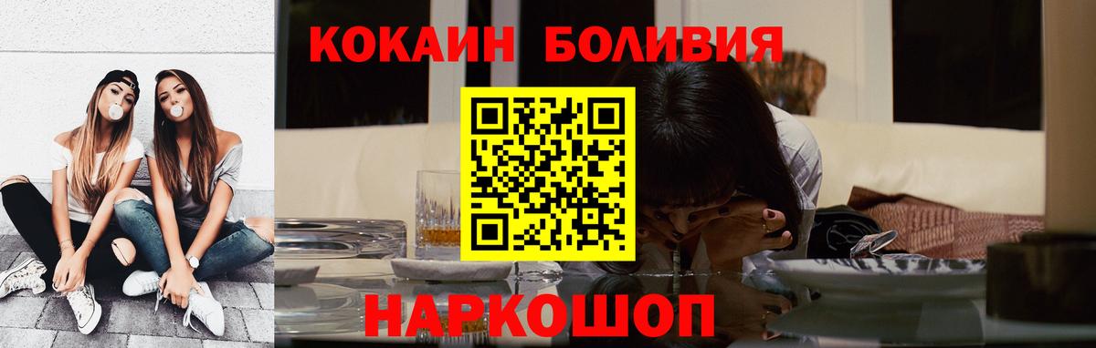 Cocaine VHQ  Кокаин Боливия  Вход с VPN  Моздок 