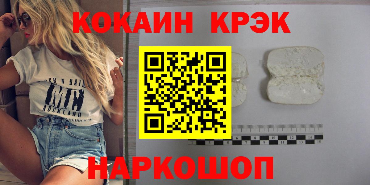КОКАИН FishScale Моздок
