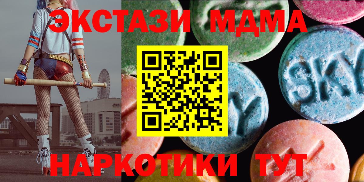 Ecstasy mix Моздок