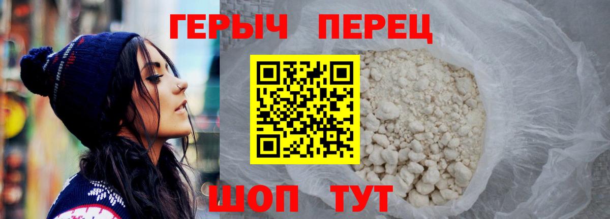 Моздок  ГЕРОИН  Вход с VPN  Героин герыч 