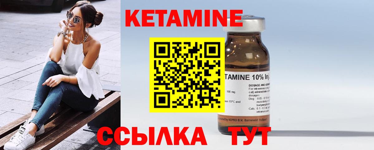 Кетамин ketamine  мега ССЫЛКА  Моздок  Вход с VPN 