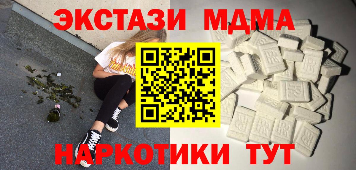 MDMA Molly  MDMA  MDMA crystal  Моздок  Вход с VPN 