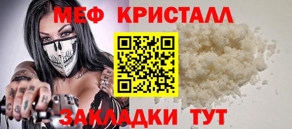 Меф мяу мяу мука Моздок