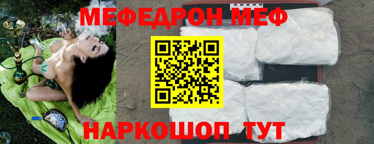 Меф VHQ  Меф мяу мяу  Вход с VPN  Моздок 