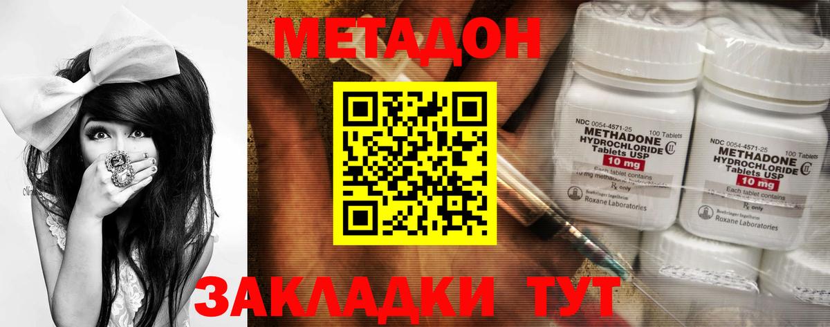 Метадон кристалл  Метадон VHQ  KRAKEN как войти  Вход с VPN  Моздок 