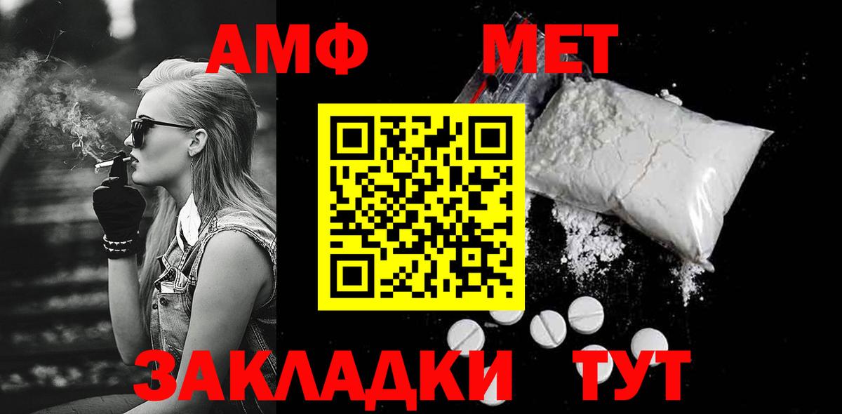 Метамфетамин Methamphetamine  Вход с VPN  Моздок 