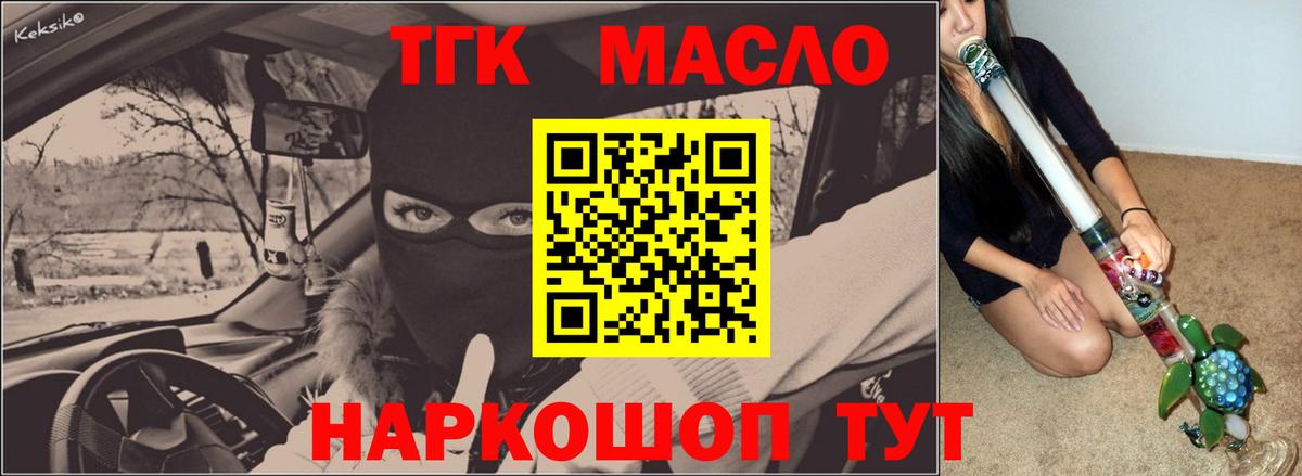 ТГК вейп Моздок