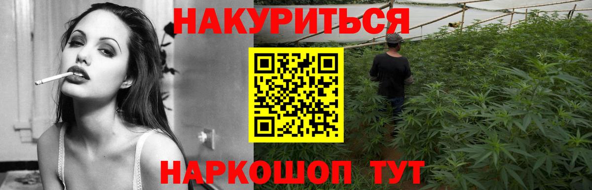 Канабис тримм Моздок